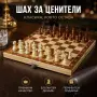 Дървен комплект 3 в 1 – Шах, дама и табла със сгъваема дървена кутия и фигури, снимка 4