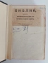 Стара Библия, снимка 2