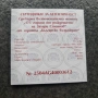 Сребърна монета 10 лв. 2025 г. – 175 г. от рождението на Захари Стоянов (БНБ), снимка 4