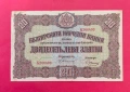 20 лева 1917 година България, снимка 1