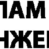 Шлосер