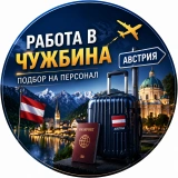 Работа в Ашерслебен, Германия - рециклиране на пластмаса 