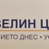 Учител по Английски език