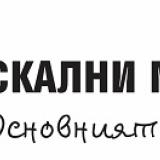 Багерист (верижен и комбиниран багер)
