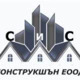 Работник покриви и покривни конструкции