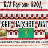 Продавач- консултант