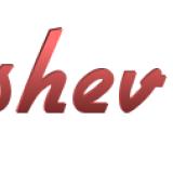 Готвач /обедно меню/