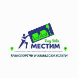 Хамали