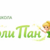 Учител по английски език
