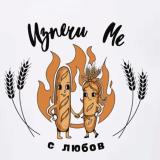 ПРОДАВАЧ- КОНСУЛТАНТ В ПЕКАРНА, кв. ГОРНА БАНЯ
