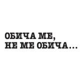 Продавач - аранжор  в магазин за цветя